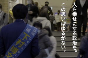 衆院選3日目
