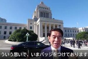 11月10日 ９期目初登院［動画あり］