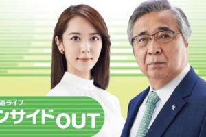テレビ番組生出演のお知らせ 12/7放送