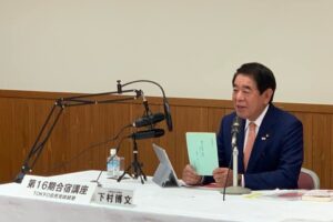 TOKYO自民党政経塾第16期合宿講座