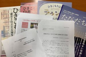 「ひきこもり支援推進議員連盟」第二回総会