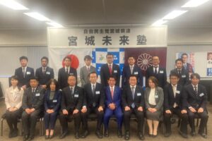 宮城 第十期宮城未来塾卒塾式