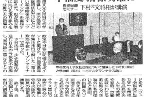 「富山政治学校オープンセミナー」での講演記事