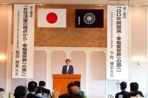おかやま政治大学校オープン講座