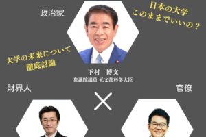 Z世代Cafe〜大学を語ろう～