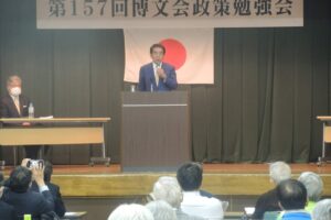 第157回博文会政策勉強会開催
