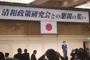 清和政策研究会との懇親の集い
