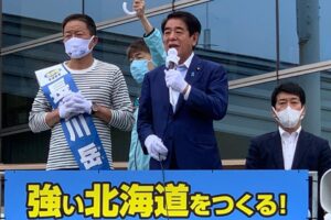 函館・長谷川岳候補の応援