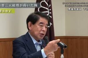 安倍晋三元総理が蒔いた種（「三重県政治大学院」東京研修 修了式）