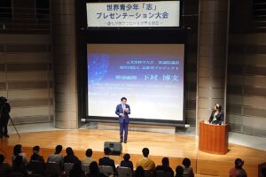 第5回世界青少年「志」プレゼンテーション大会開催