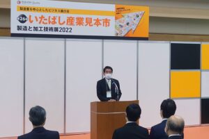 第26回 いたばし産業見本市