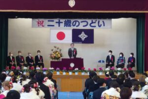 二十歳の集い