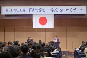 博友会セミナー開催