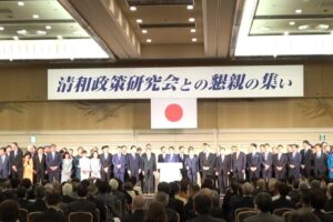 清和政策研究会のパーティー