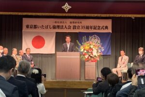 いたばし倫理法人会が35周年