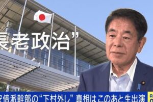 アベプラ 出演番組へのリンク（9/11分）