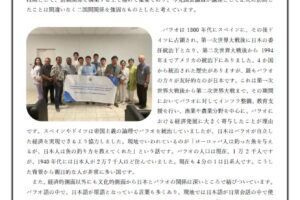 日本・パラオ友好議員連盟、パラオ視察報告
