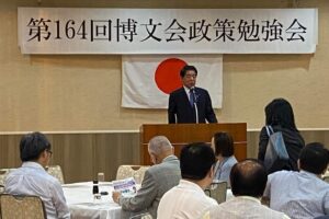 第164回博文会政策勉強会開催