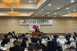 第165回博文会政策勉強会