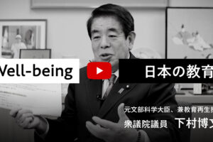 【動画あり】「学費ナビ」で『Well-Being×日本の教育』について
