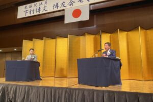 博友会セミナー。緊急対談。