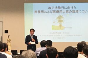 第7回『麻（ヘンプ）の活用に関する勉強会』