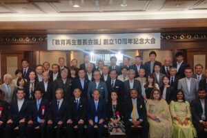 教育再生首長会議の創立10周年記念大会