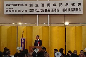 日曜日、８箇所で納涼盆踊り大会や東友関係親交会の五代目襲名披露会などがありました。