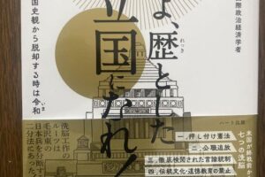 山下英治先生の講演会