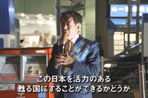 【ショート動画③】「教育で日本は蘇る」