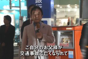 【ショート動画⑤】「青山繁晴議員からの応援」