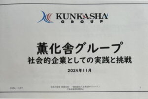 品川裕香さん(ジャーナリスト)の薫化舎に行く