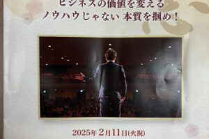 全国志ビジネスプレゼンテーション大会