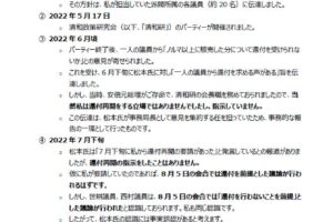 昨日の松本淳一郎氏の発言について