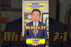 読売新聞の女系天皇容認論に反対します！