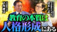 【アチーブメントの青木仁志に聞く】新聞配達・鉄工所勤務から人材育成の第一人者へ（波乱万丈の半生に迫る！）