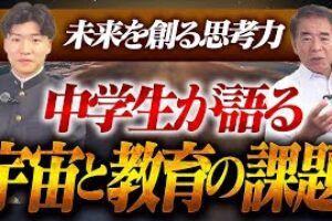 【14歳の挑戦】スペースX超えを目指す中学生起業家
