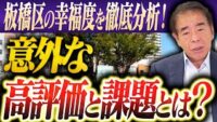 GDPでは測れない！日本の幸福度「GDW」とは？