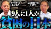 子どもの貧困は今どうなっているのか？現場で見えてくる支援の限界