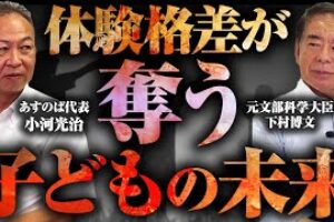 【子どもの貧困】諦めなくていい社会を目指して（あすのばの挑戦）