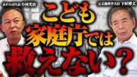 【子どもの貧困】消えたい子どもたち（孤立と貧困の日本の今）
