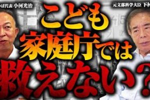 【子どもの貧困】消えたい子どもたち（孤立と貧困の日本の今）