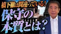 終戦80年、今なぜ若者が靖国に集まるのか？