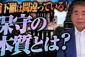 終戦80年、今なぜ若者が靖国に集まるのか？