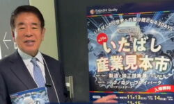 いたばし産業見本市を視察