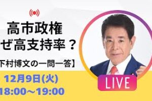 【一問一答】高市総理はいつ解散する？今後の政局はどうなる？