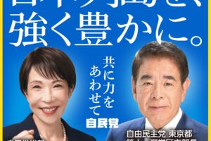 本日、衆議院が解散されます