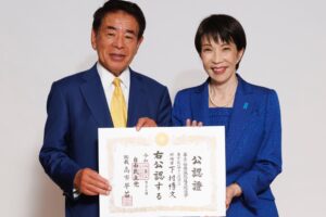 高市総裁からの公認證