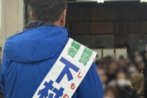 選挙戦初日