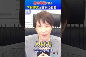 高市さんからのビデオレター